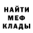 Мефедрон 4 MMC Toni H.