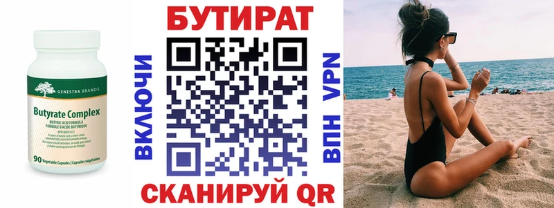 Бутират GHB  блэк спрут зеркало  Дмитриев 
