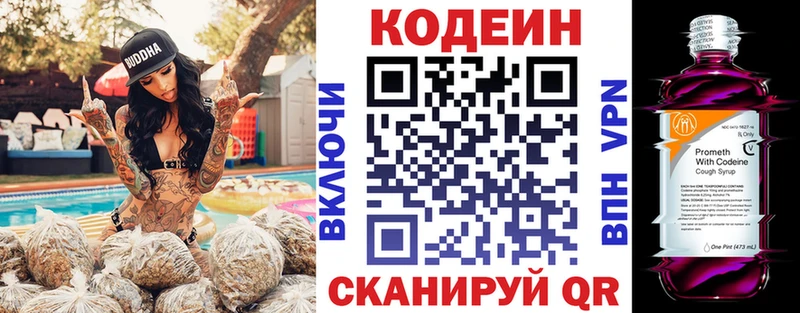 где найти   Дмитриев  Codein Purple Drank 